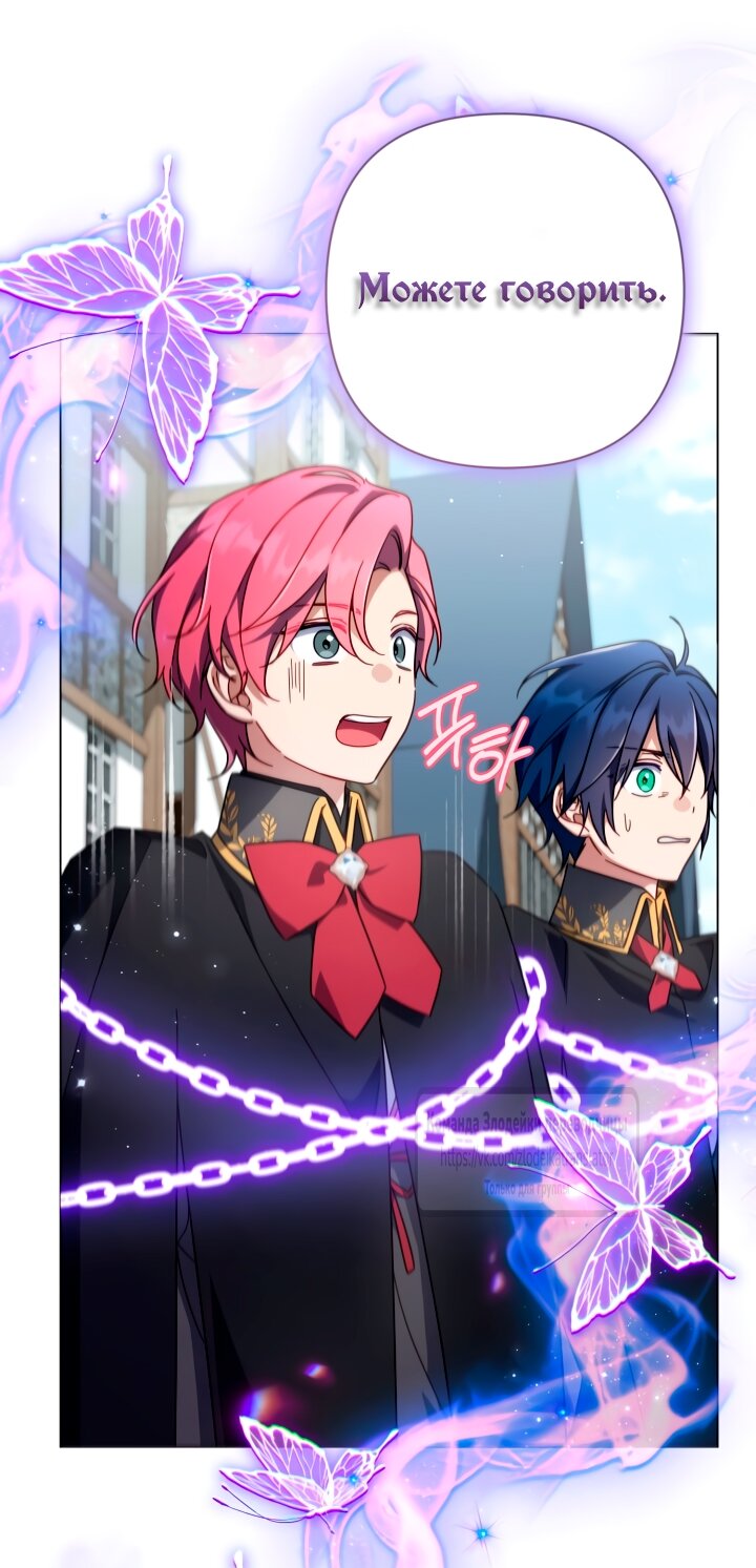 Манга BJ Злодейка - Глава 38 Страница 7