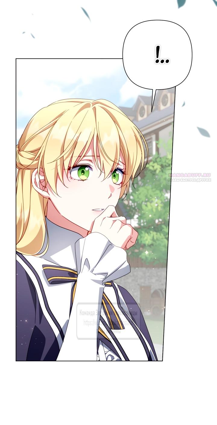 Манга BJ Злодейка - Глава 38 Страница 26