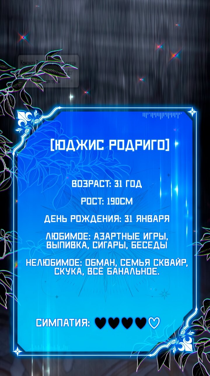 Манга BJ Злодейка - Глава 38 Страница 57