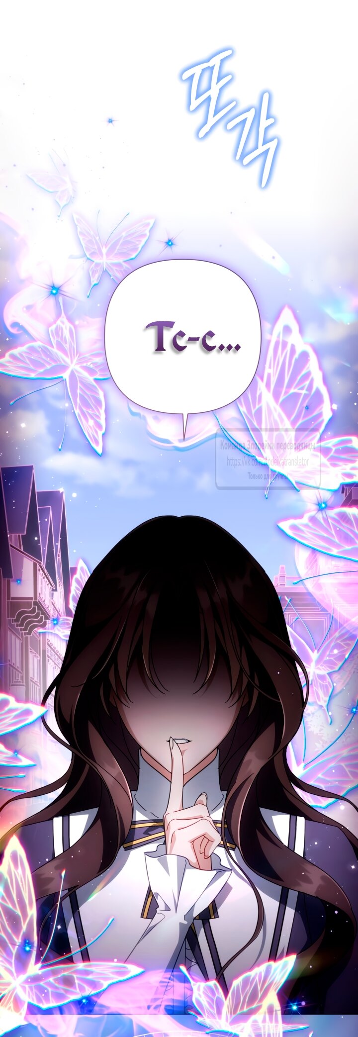 Манга BJ Злодейка - Глава 38 Страница 5