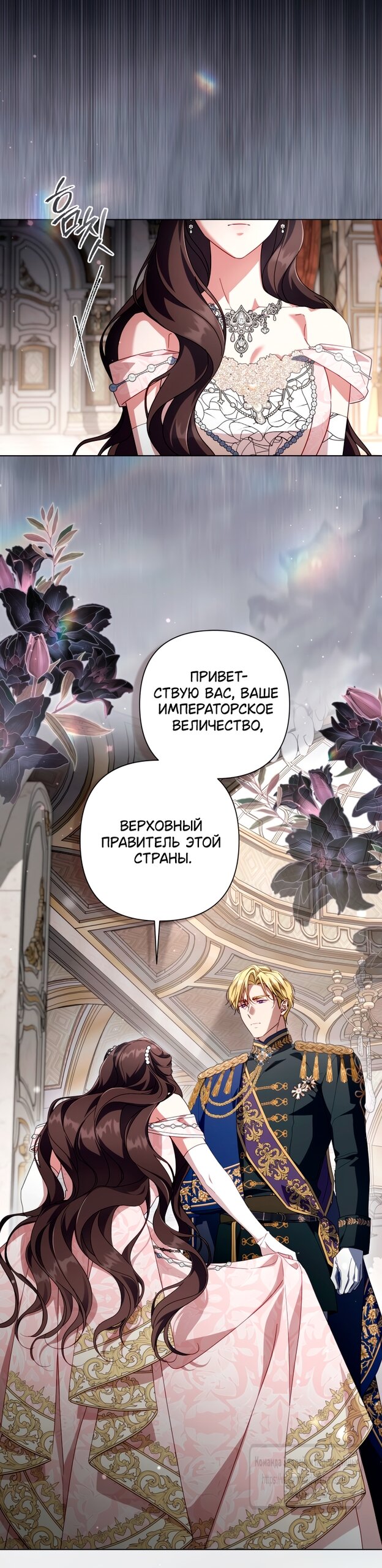 Манга BJ Злодейка - Глава 38 Страница 53