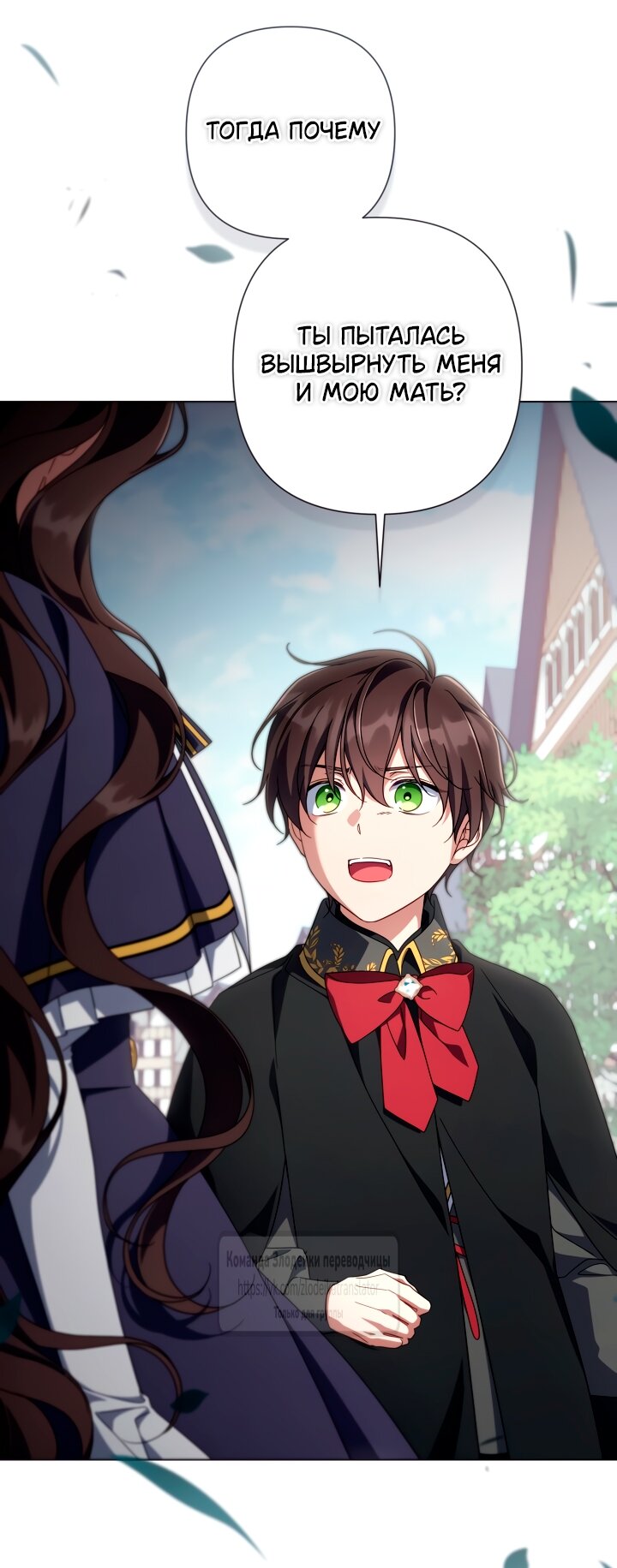 Манга BJ Злодейка - Глава 38 Страница 25