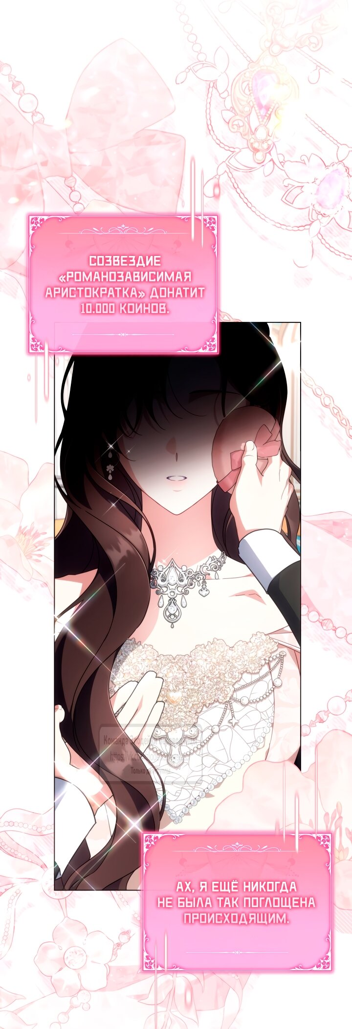 Манга BJ Злодейка - Глава 38 Страница 44