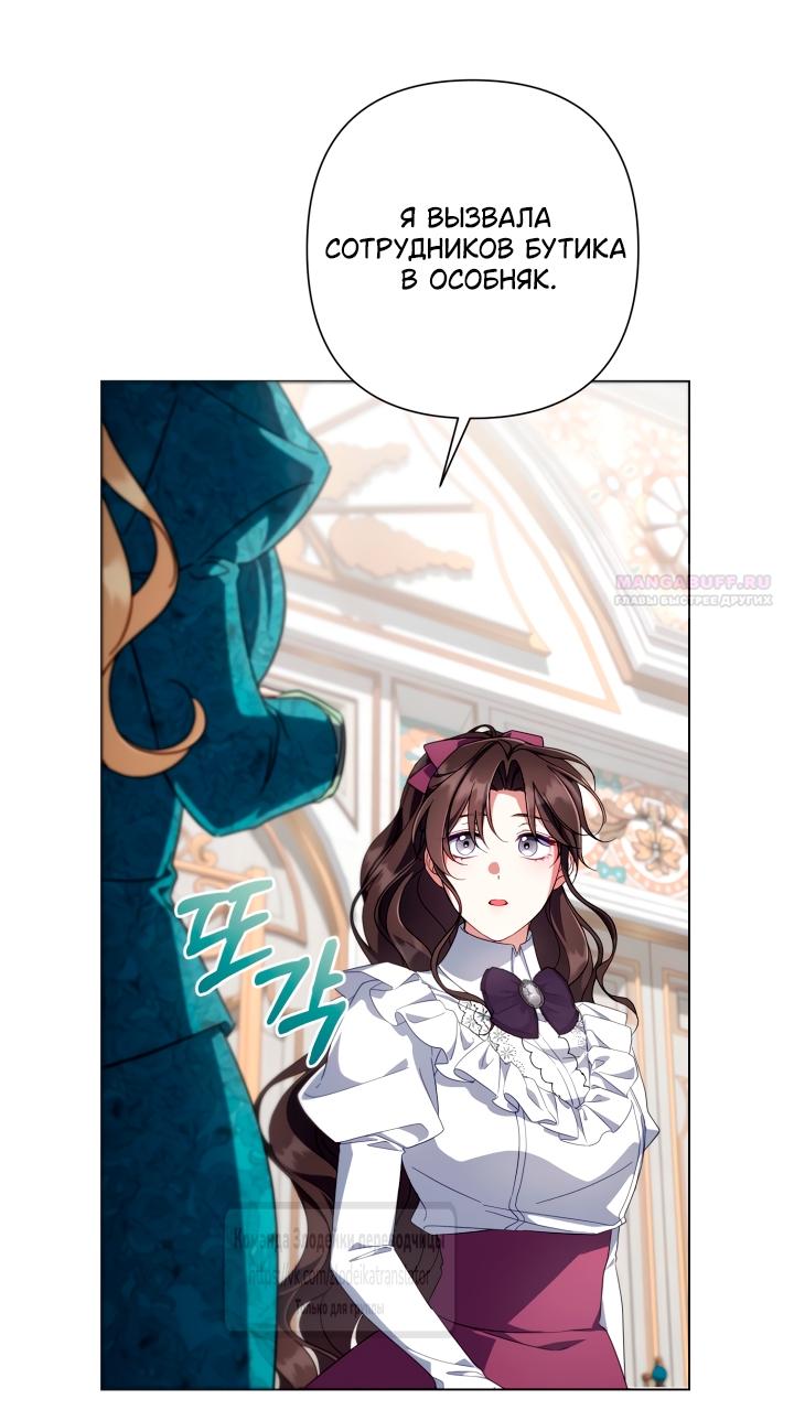 Манга BJ Злодейка - Глава 38 Страница 38