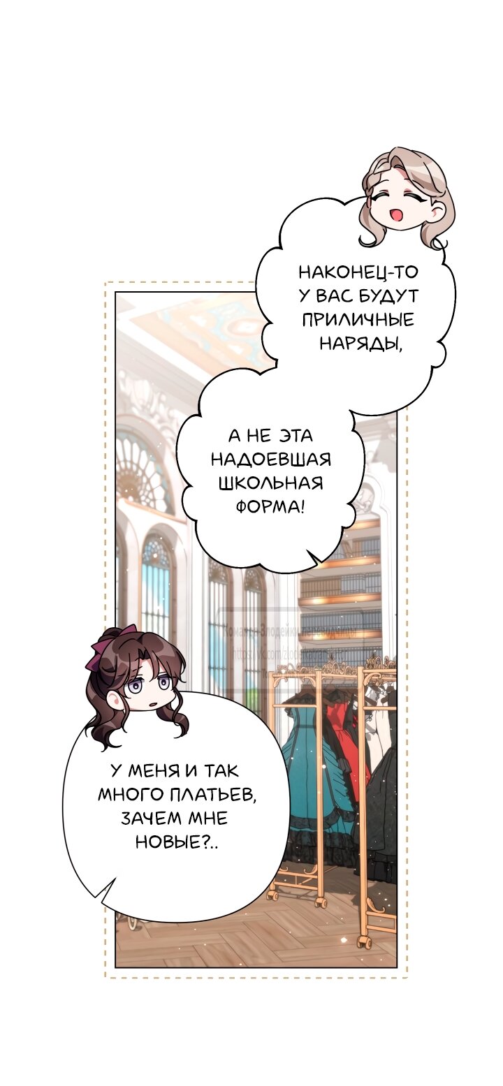 Манга BJ Злодейка - Глава 38 Страница 40