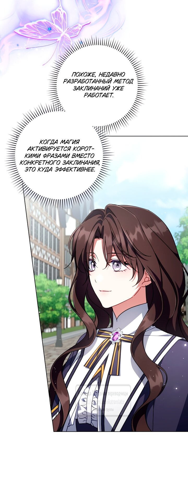 Манга BJ Злодейка - Глава 38 Страница 8