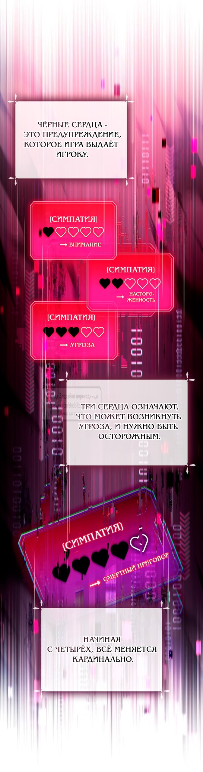 Манга BJ Злодейка - Глава 38 Страница 59