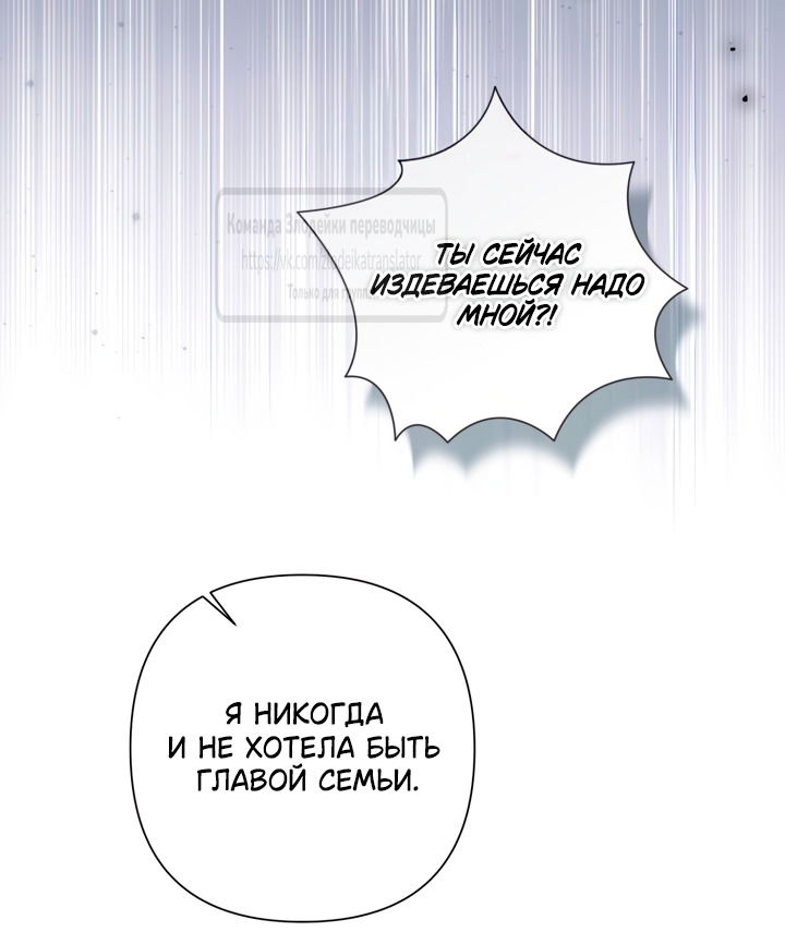 Манга BJ Злодейка - Глава 38 Страница 23