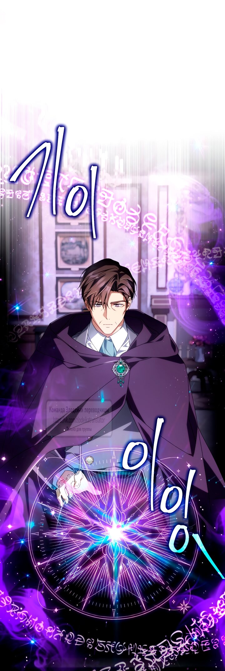 Манга BJ Злодейка - Глава 37 Страница 21