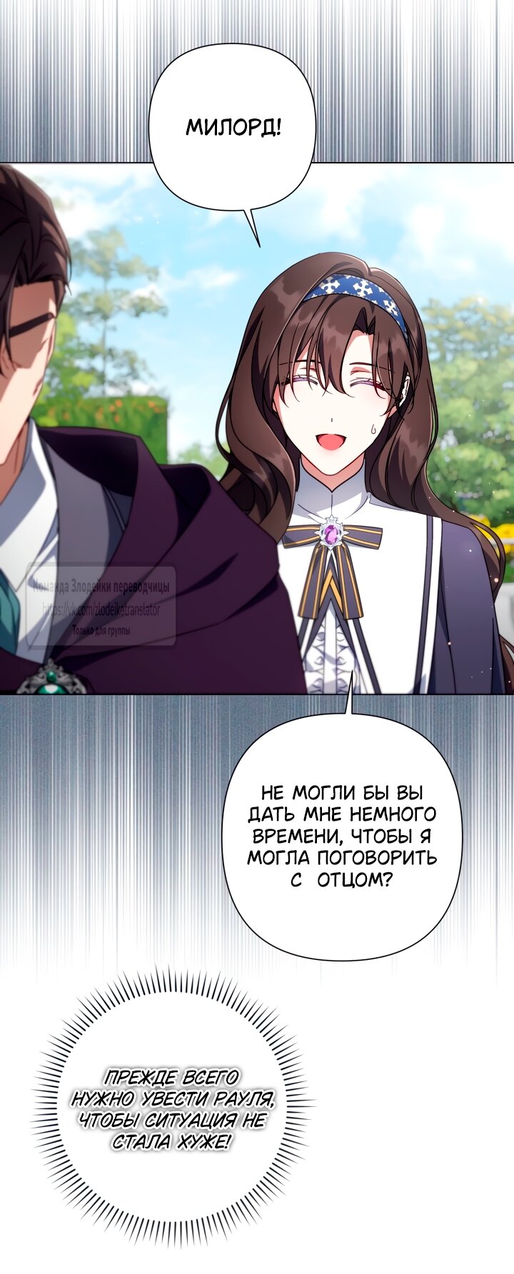 Манга BJ Злодейка - Глава 37 Страница 16