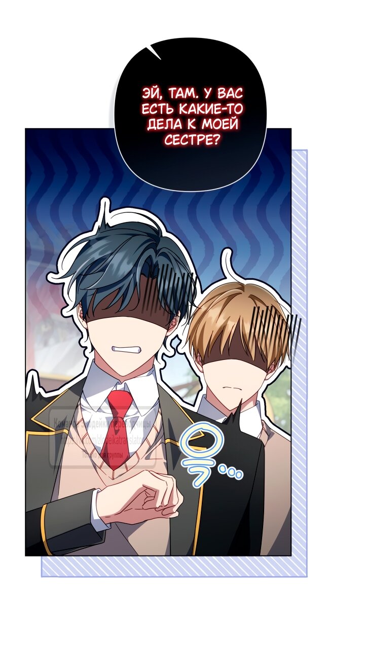 Манга BJ Злодейка - Глава 37 Страница 44