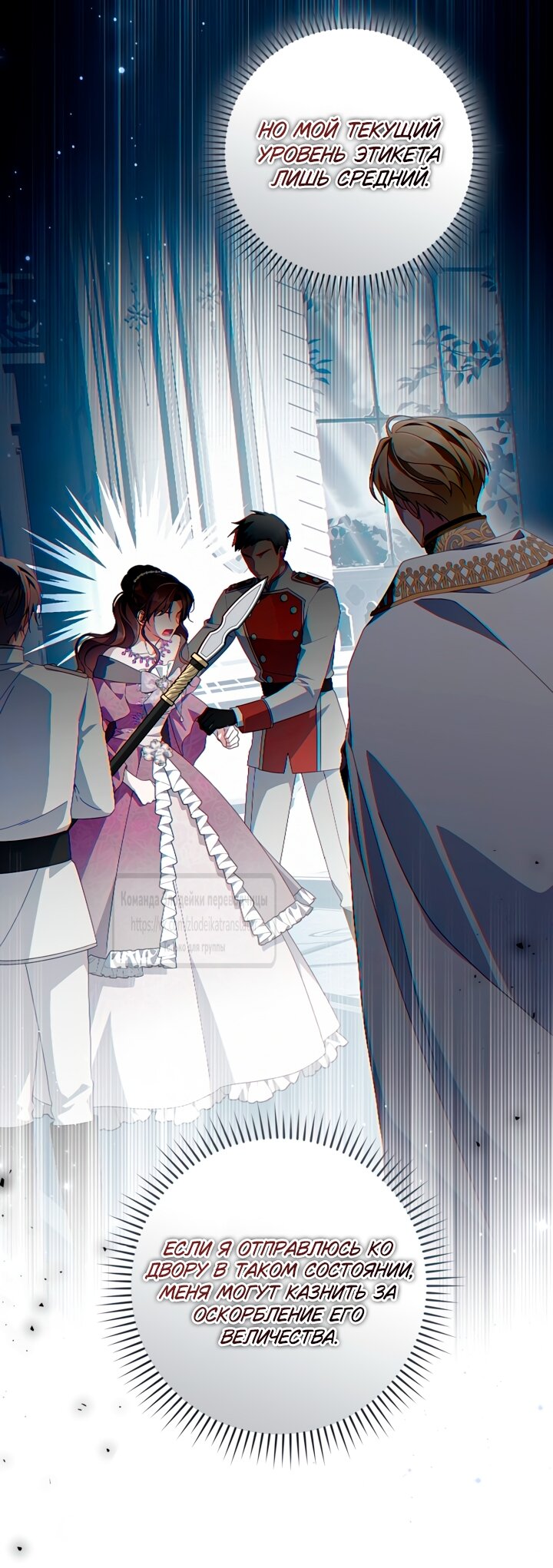 Манга BJ Злодейка - Глава 37 Страница 9