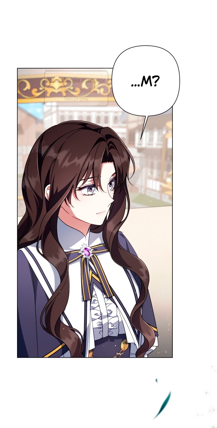 Манга BJ Злодейка - Глава 37 Страница 56