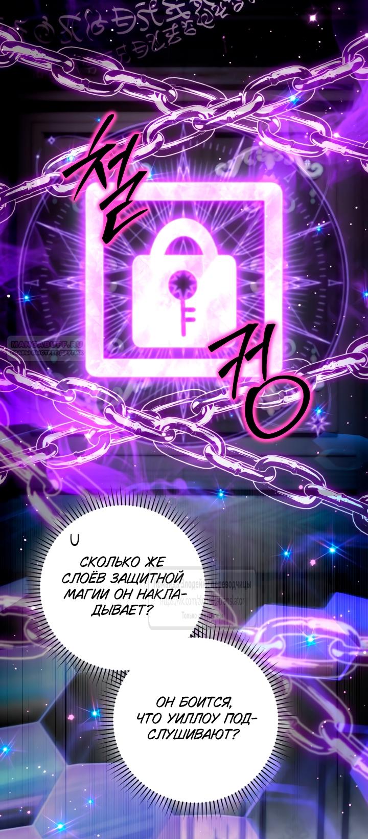 Манга BJ Злодейка - Глава 37 Страница 22