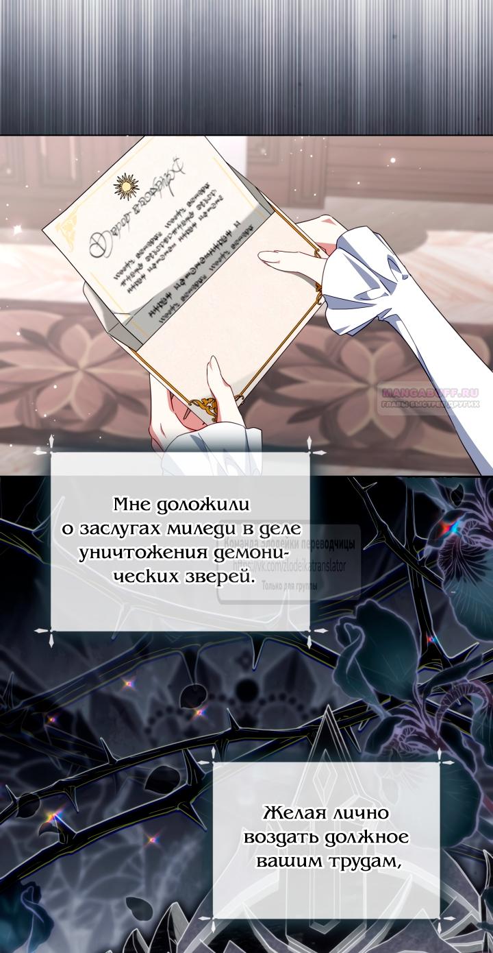 Манга BJ Злодейка - Глава 37 Страница 26