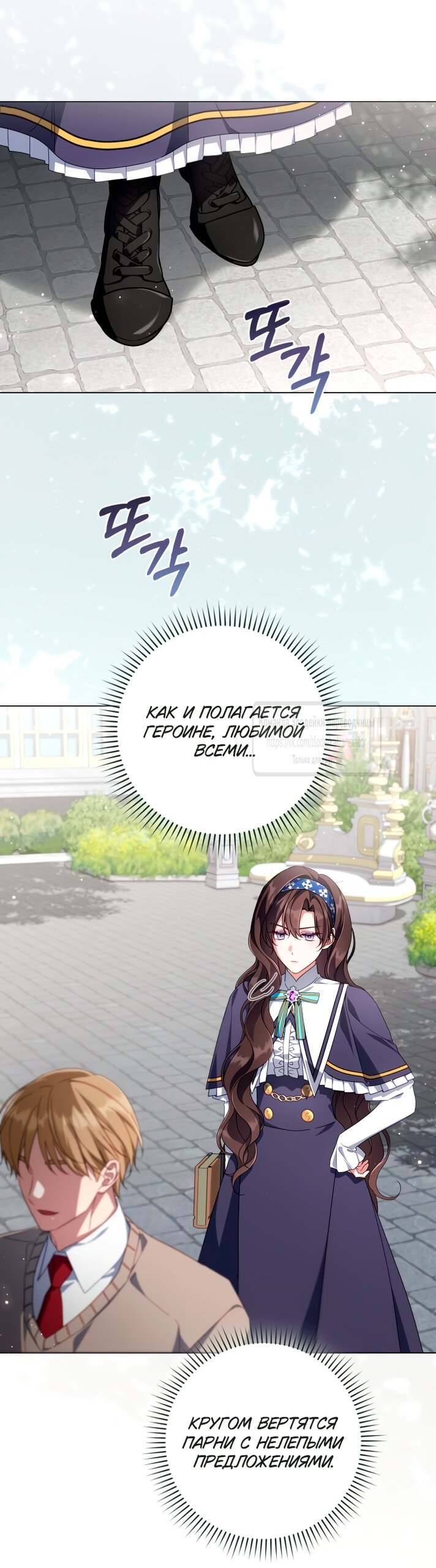 Манга BJ Злодейка - Глава 37 Страница 41