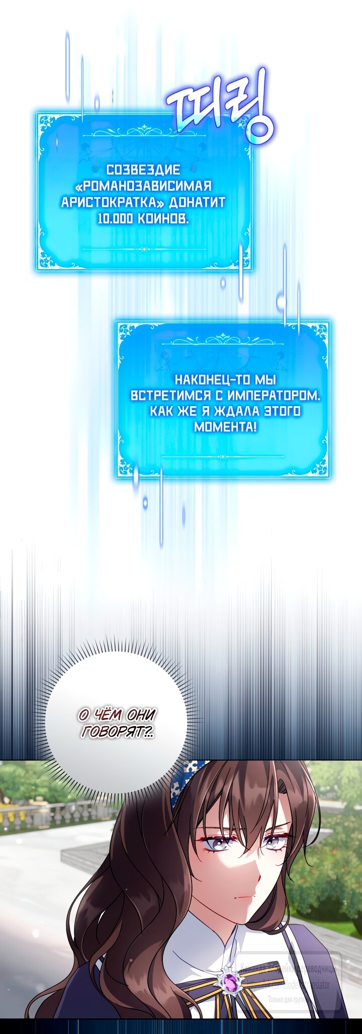 Манга BJ Злодейка - Глава 37 Страница 7