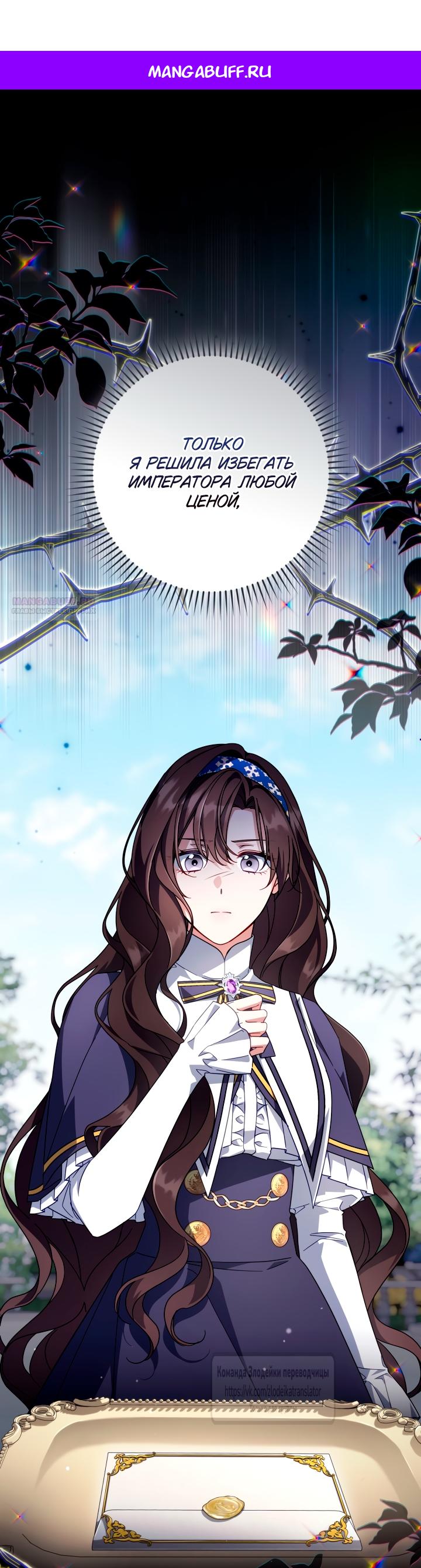 Манга BJ Злодейка - Глава 37 Страница 1