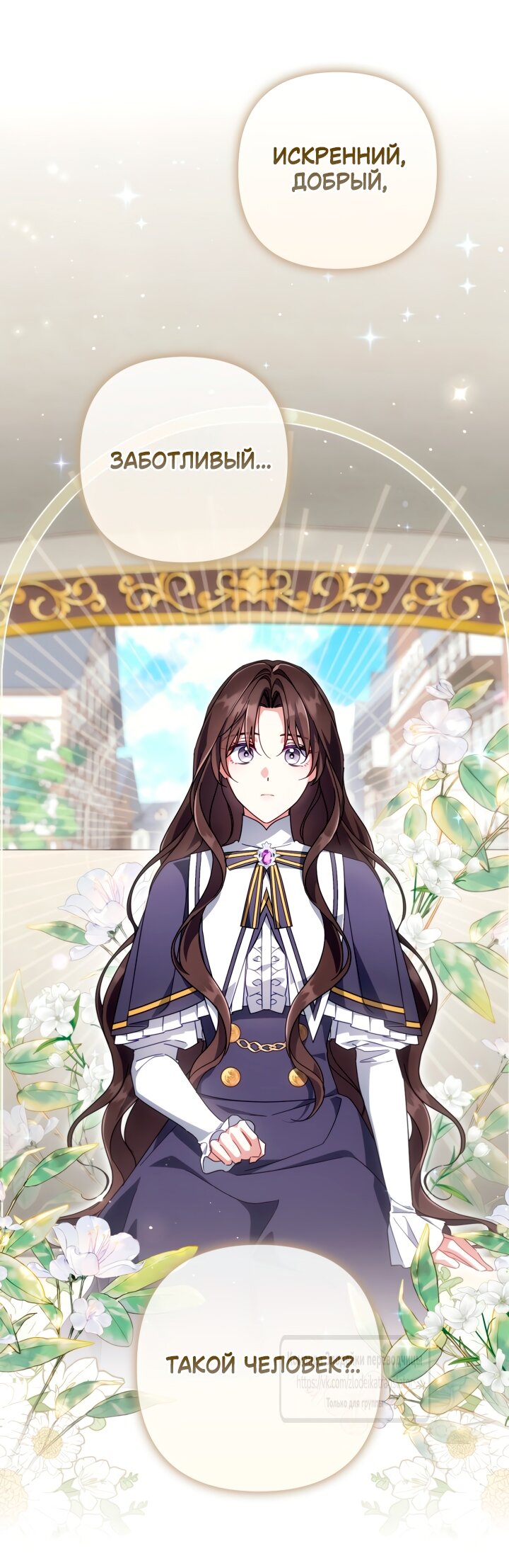 Манга BJ Злодейка - Глава 37 Страница 51