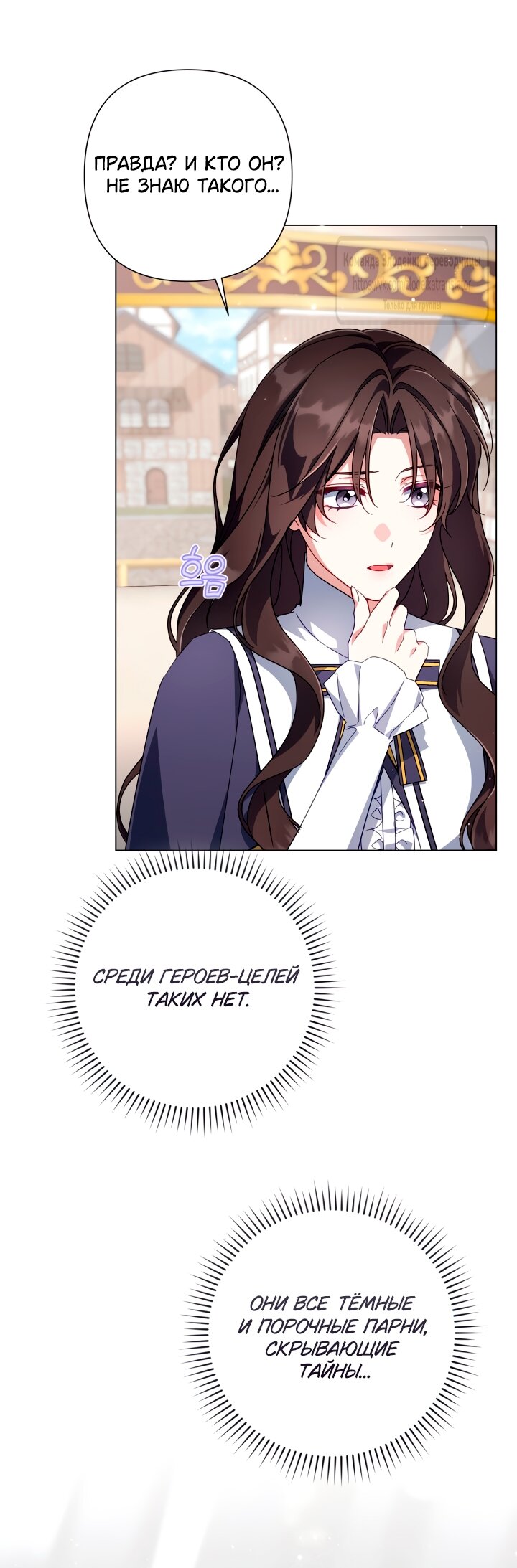 Манга BJ Злодейка - Глава 37 Страница 53