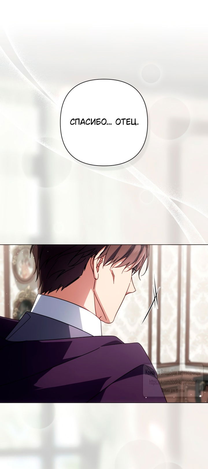 Манга BJ Злодейка - Глава 37 Страница 35