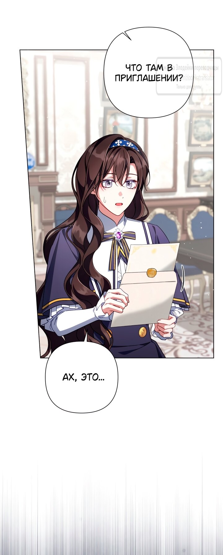 Манга BJ Злодейка - Глава 37 Страница 25