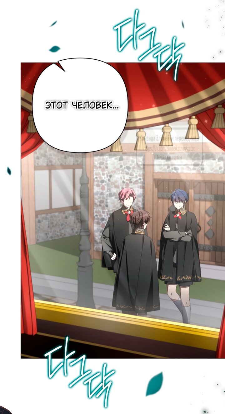Манга BJ Злодейка - Глава 37 Страница 57