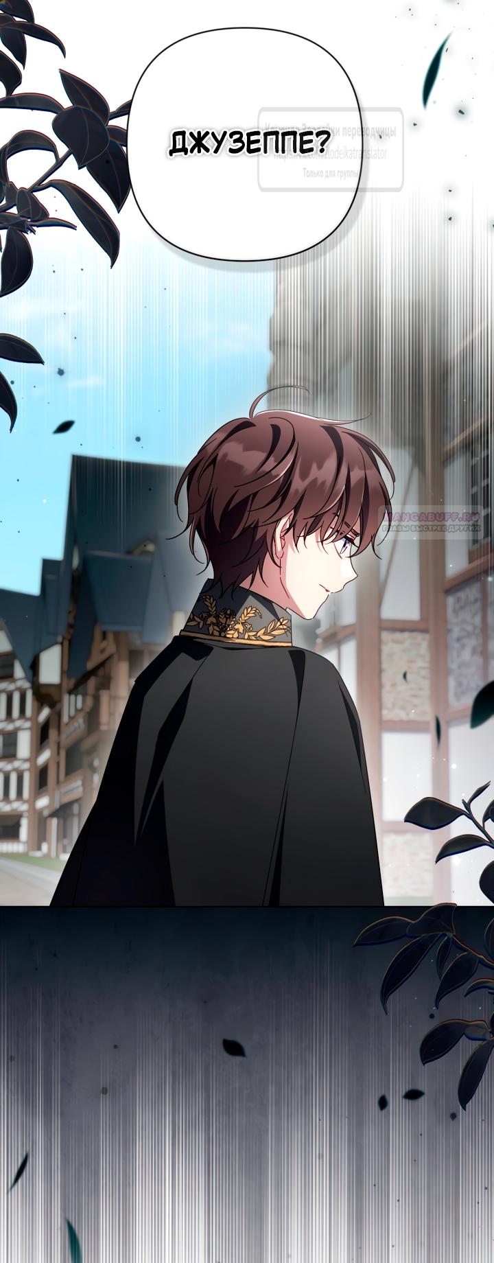 Манга BJ Злодейка - Глава 37 Страница 58