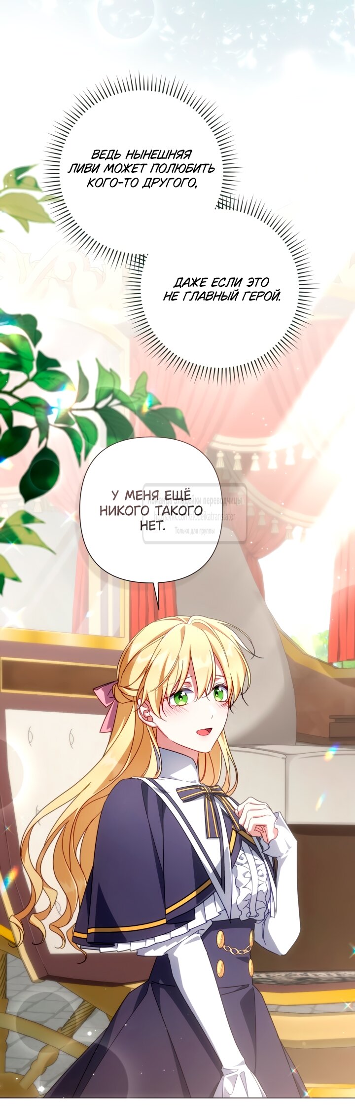 Манга BJ Злодейка - Глава 37 Страница 48