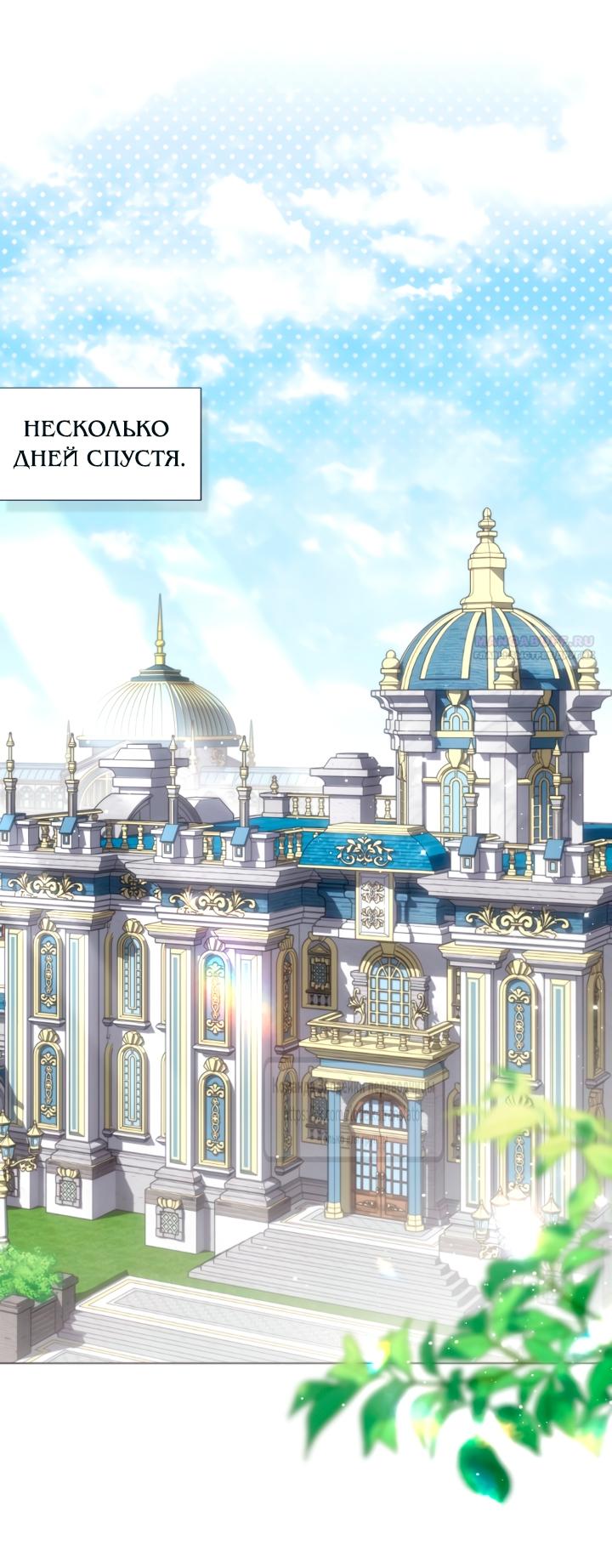 Манга BJ Злодейка - Глава 37 Страница 38