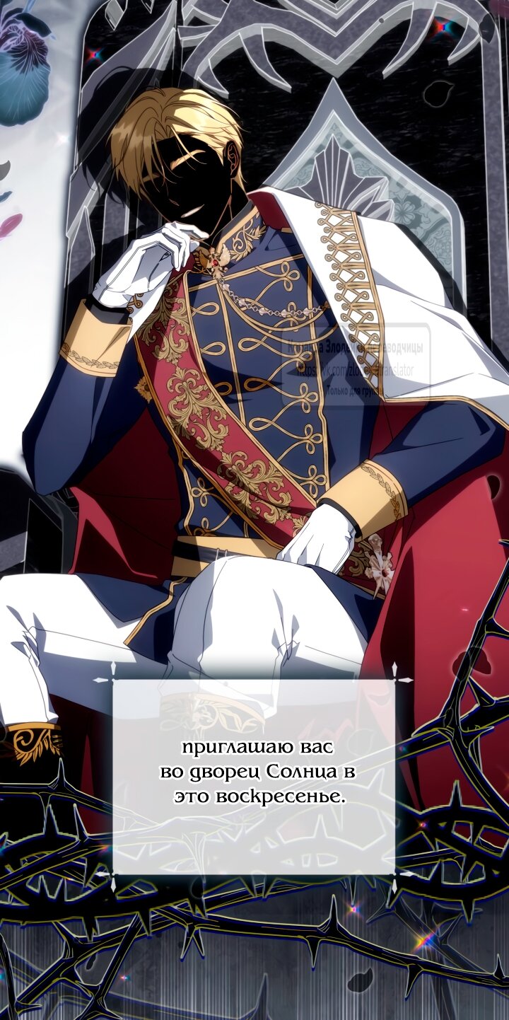 Манга BJ Злодейка - Глава 37 Страница 27