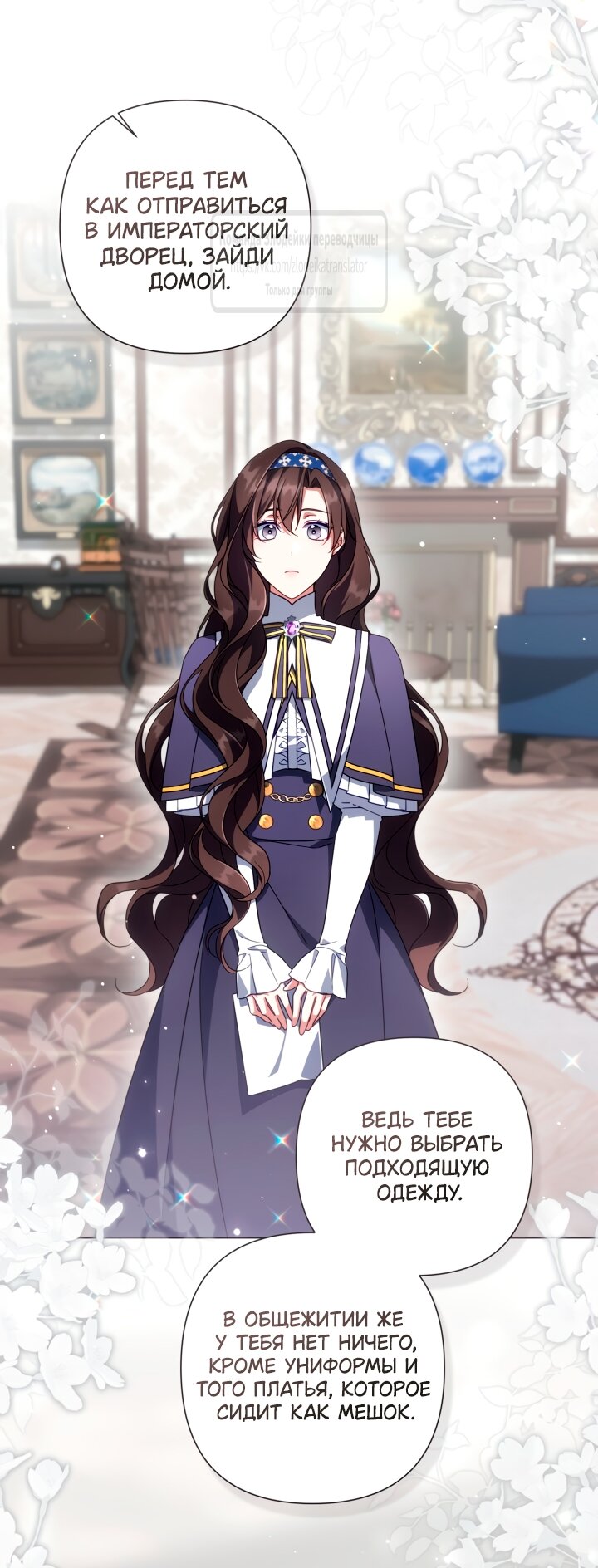 Манга BJ Злодейка - Глава 37 Страница 31