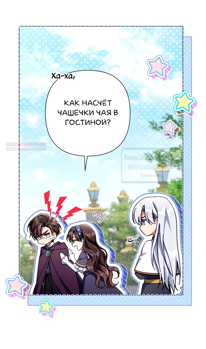 Манга BJ Злодейка - Глава 37 Страница 18