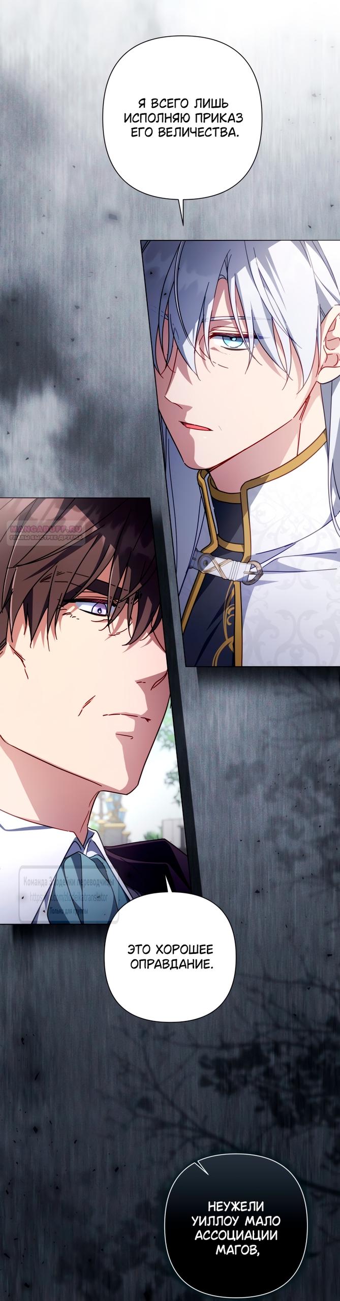 Манга BJ Злодейка - Глава 37 Страница 14