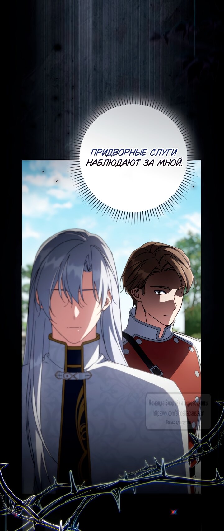 Манга BJ Злодейка - Глава 37 Страница 3