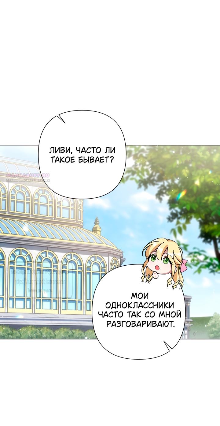 Манга BJ Злодейка - Глава 37 Страница 46