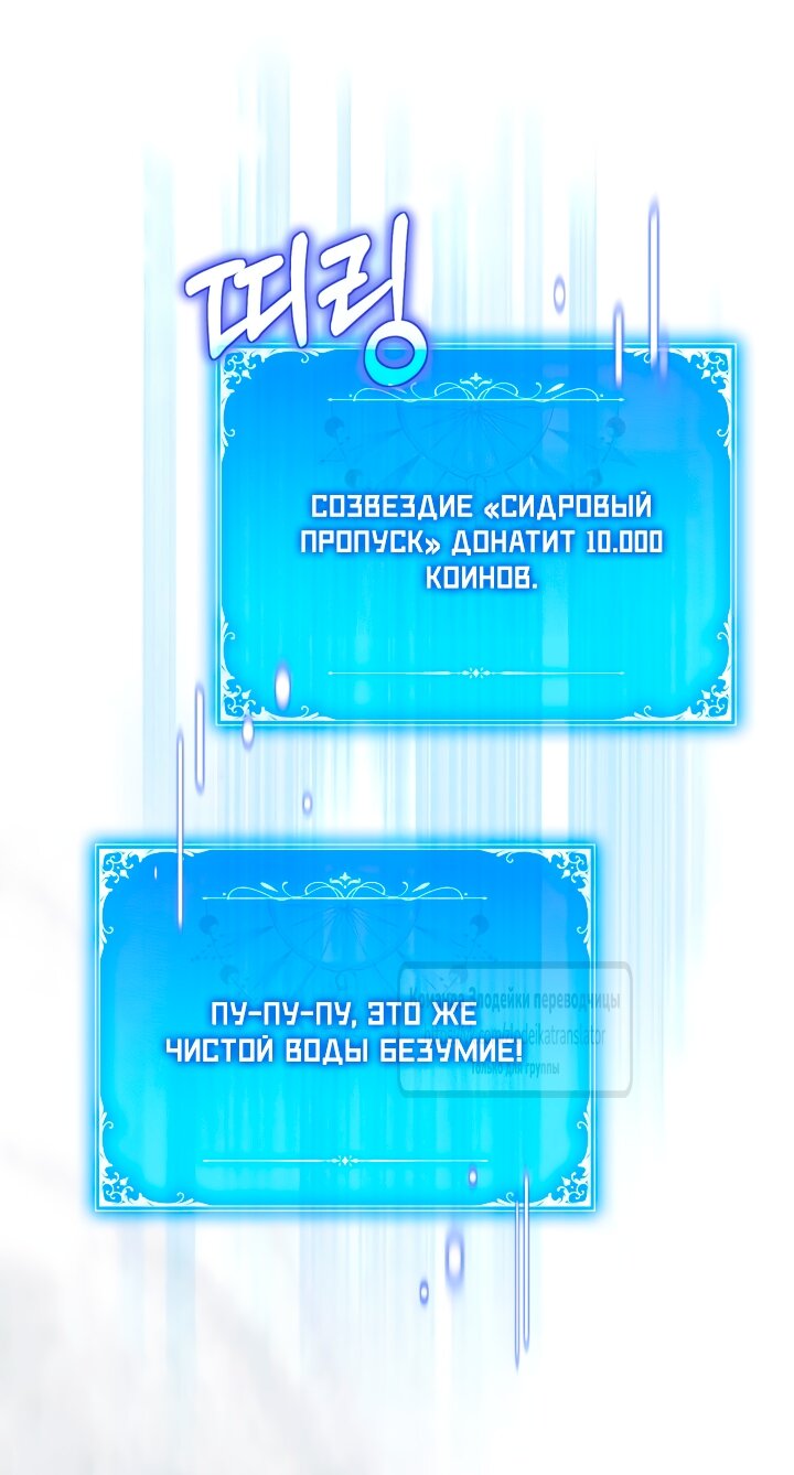 Манга BJ Злодейка - Глава 37 Страница 13