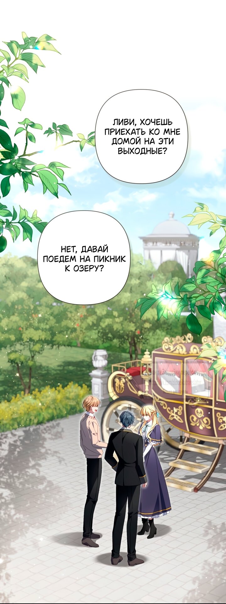 Манга BJ Злодейка - Глава 37 Страница 39