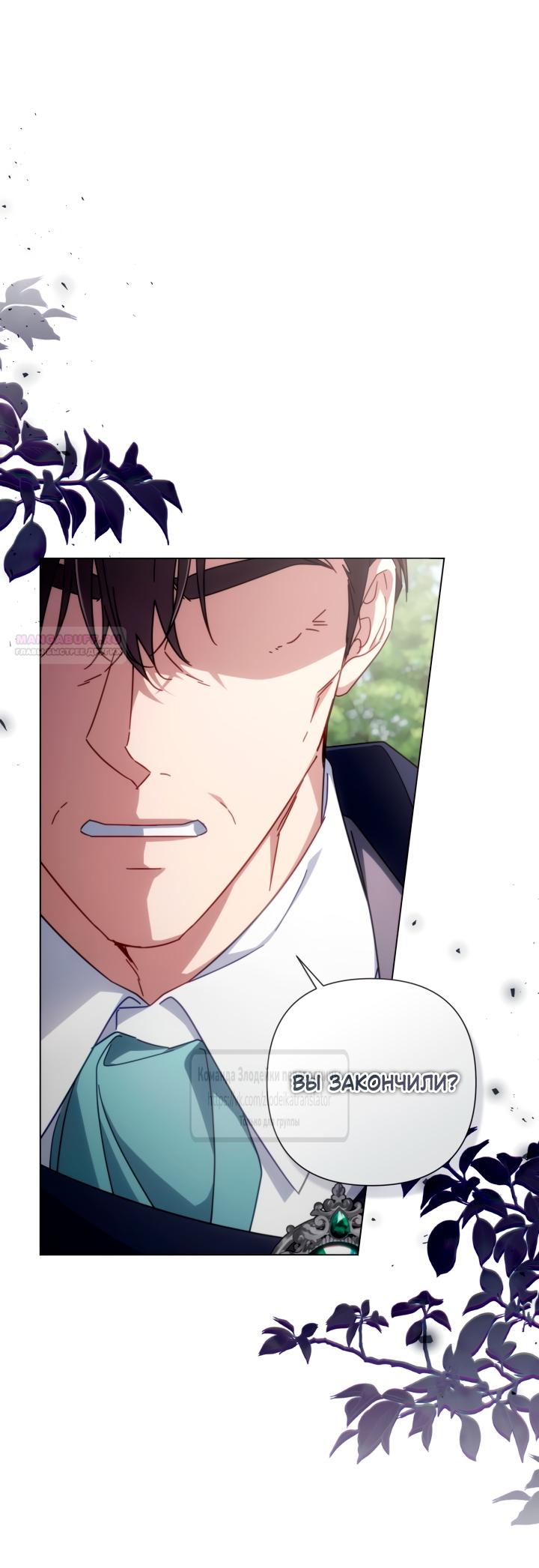 Манга BJ Злодейка - Глава 37 Страница 10