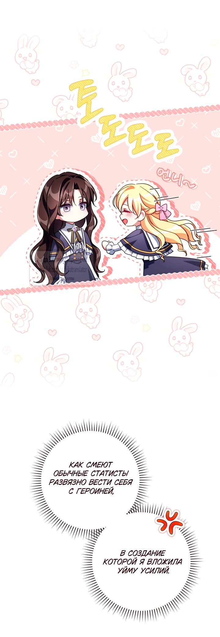 Манга BJ Злодейка - Глава 37 Страница 43