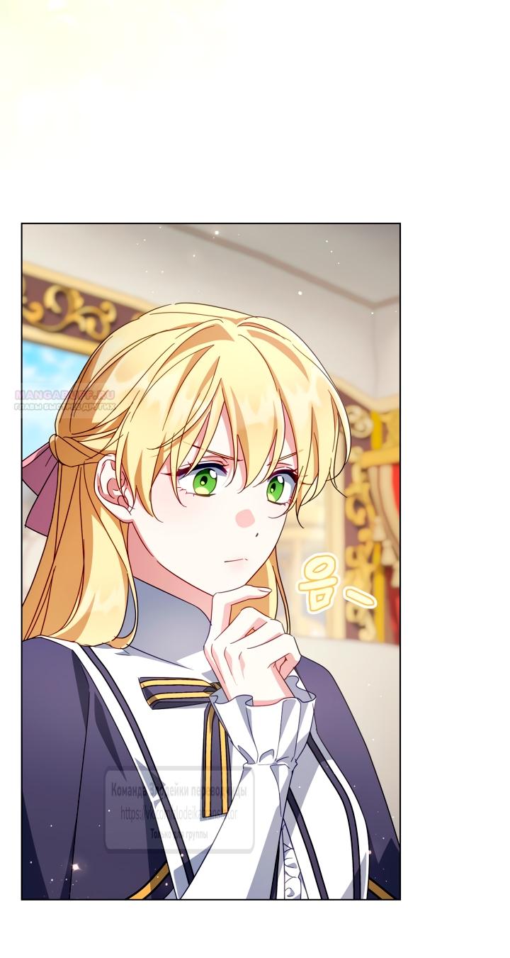 Манга BJ Злодейка - Глава 37 Страница 50