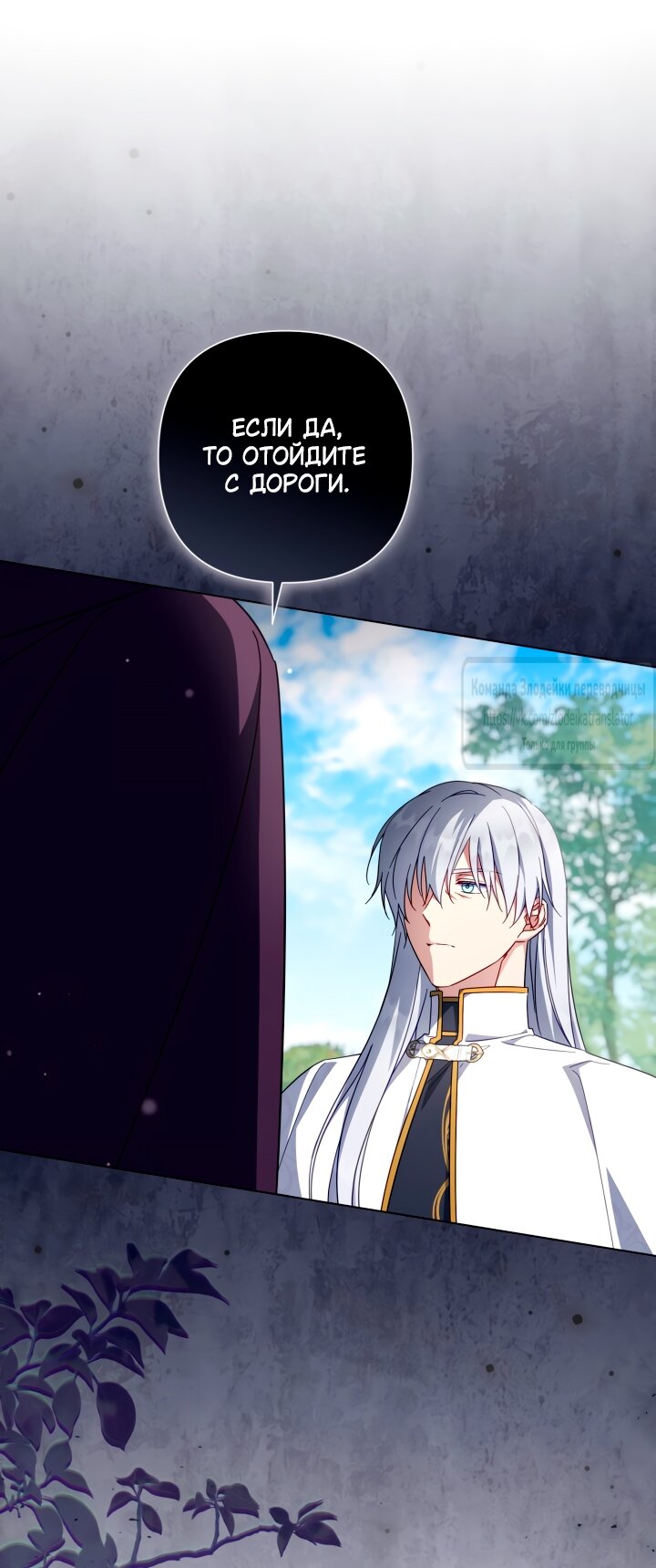 Манга BJ Злодейка - Глава 37 Страница 11