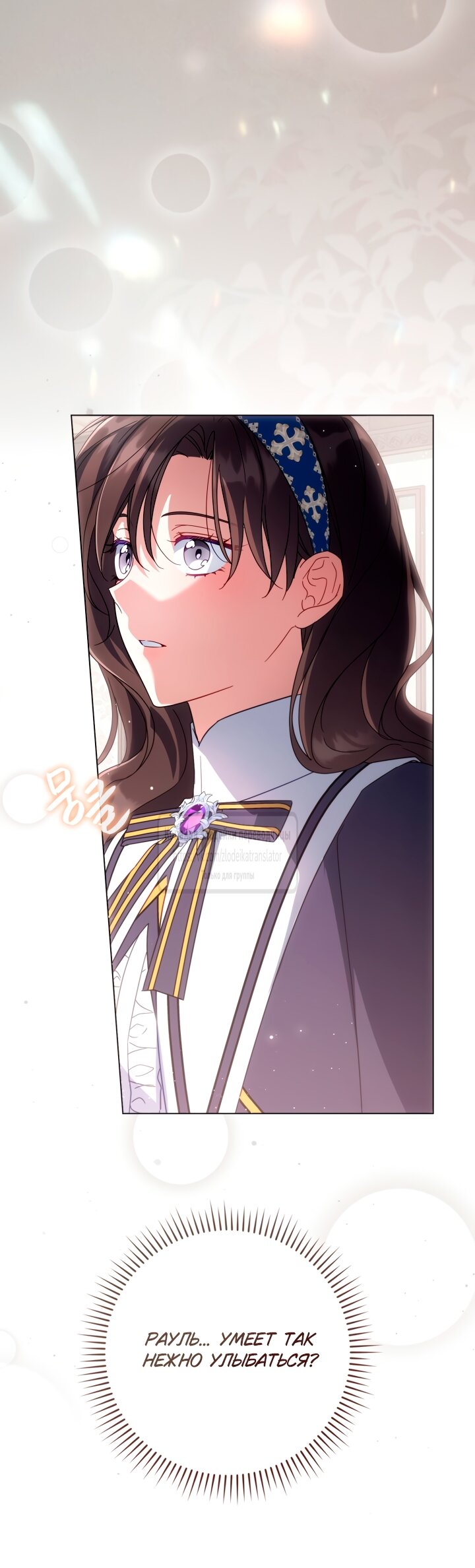 Манга BJ Злодейка - Глава 37 Страница 37