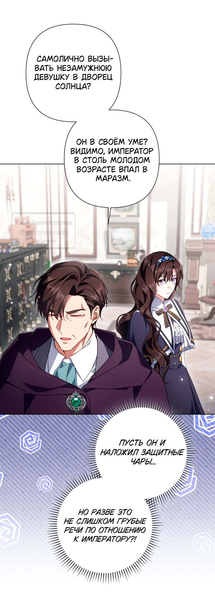 Манга BJ Злодейка - Глава 37 Страница 24