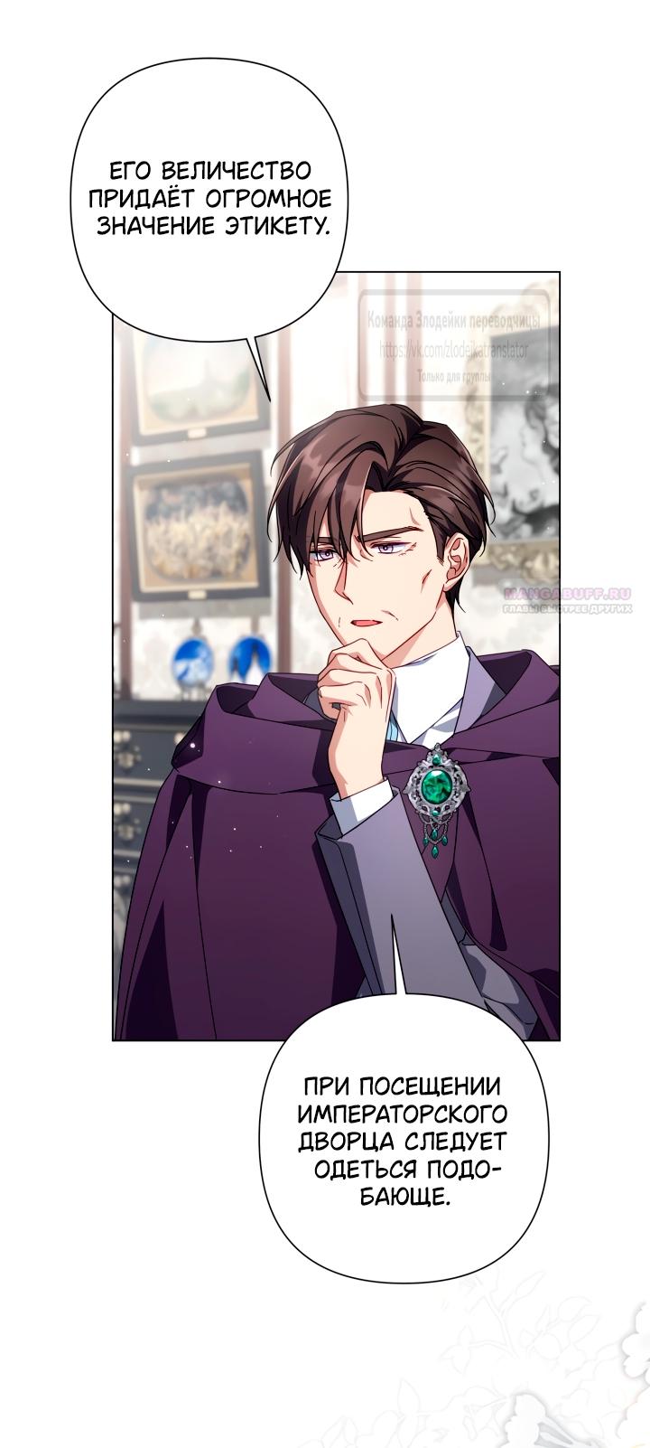 Манга BJ Злодейка - Глава 37 Страница 30