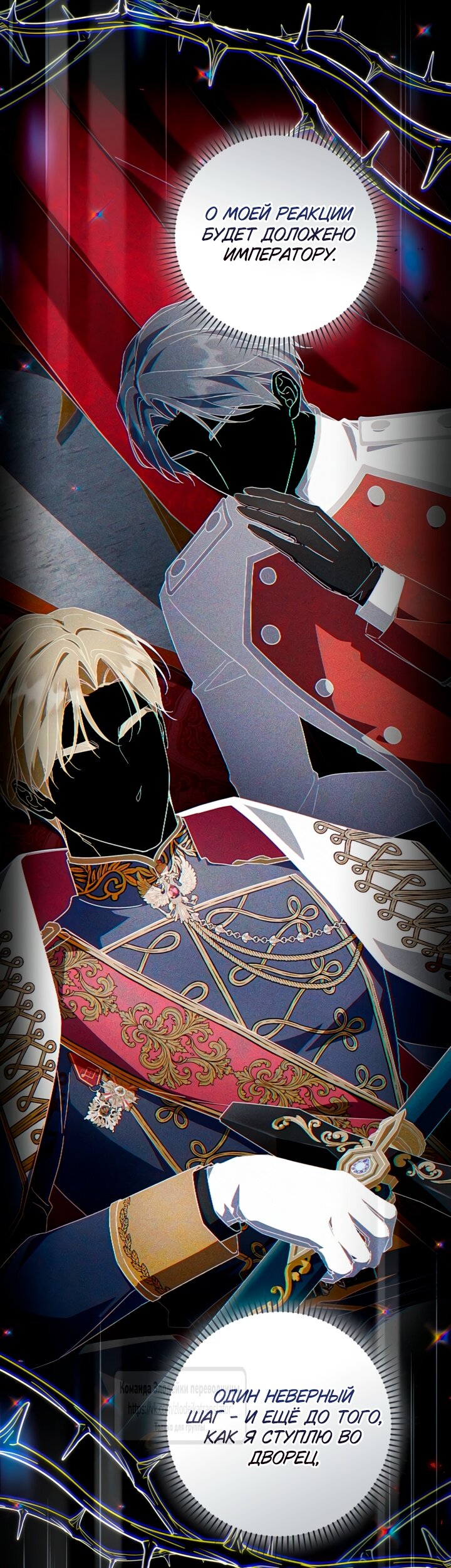 Манга BJ Злодейка - Глава 37 Страница 4