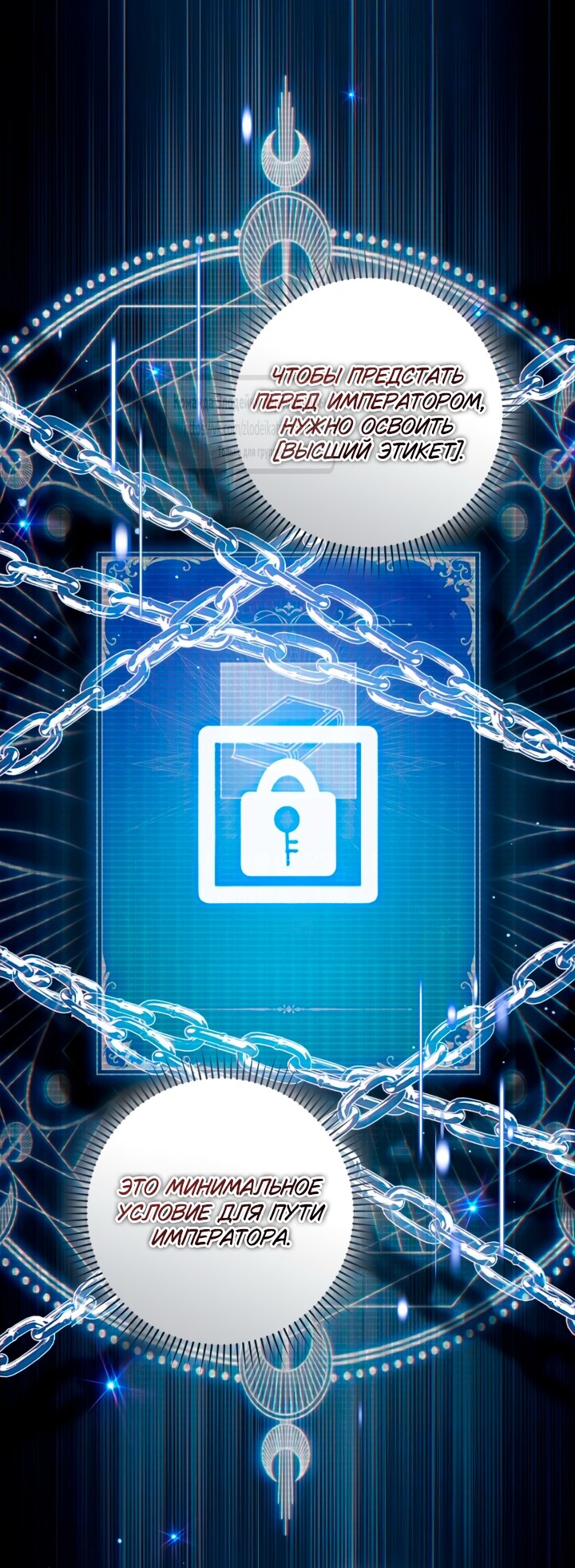 Манга BJ Злодейка - Глава 37 Страница 8