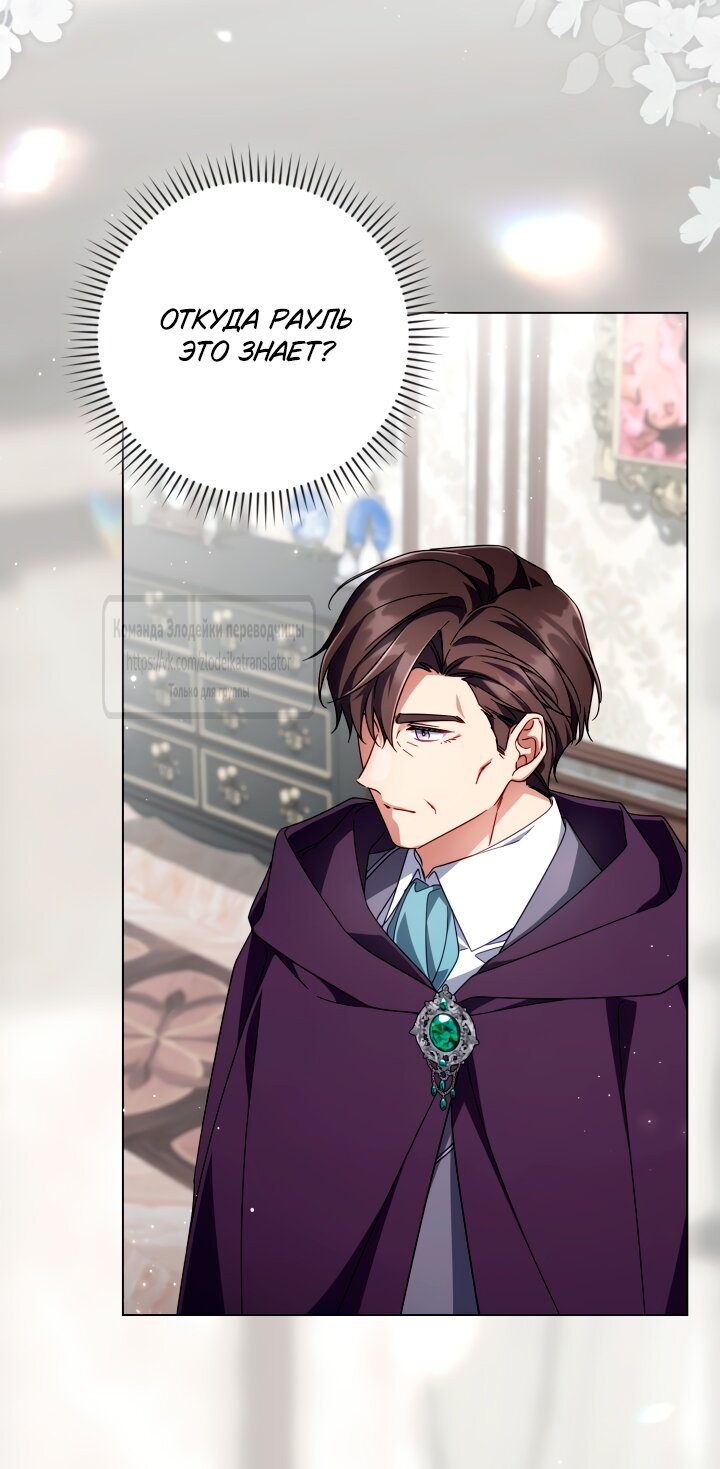 Манга BJ Злодейка - Глава 37 Страница 32