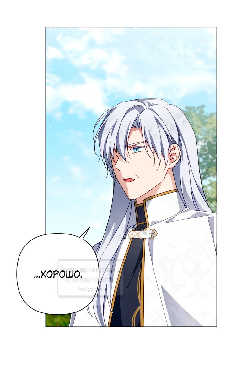 Манга BJ Злодейка - Глава 37 Страница 17