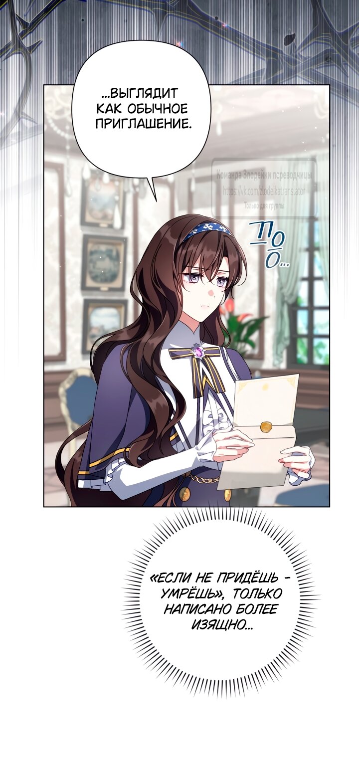 Манга BJ Злодейка - Глава 37 Страница 28